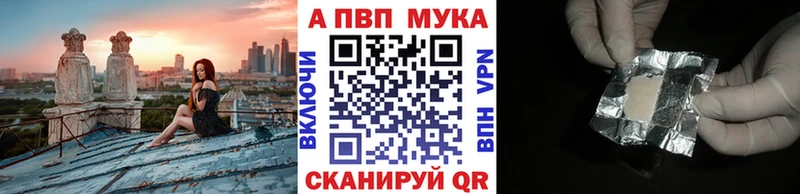 Купить закладки  Лаишево  Альфа ПВП мука 