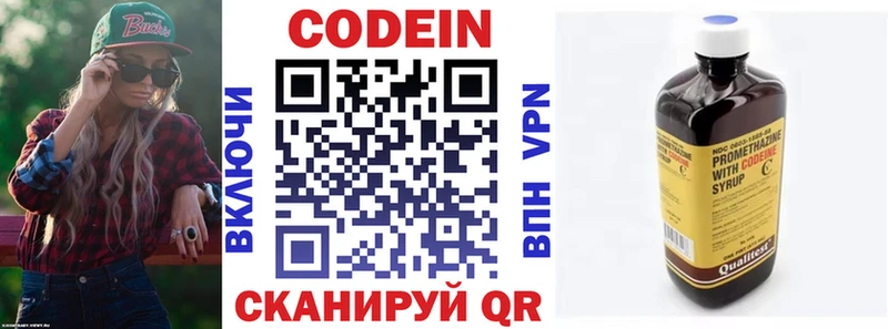 Купить  Лаишево  Codein напиток Lean (лин) 