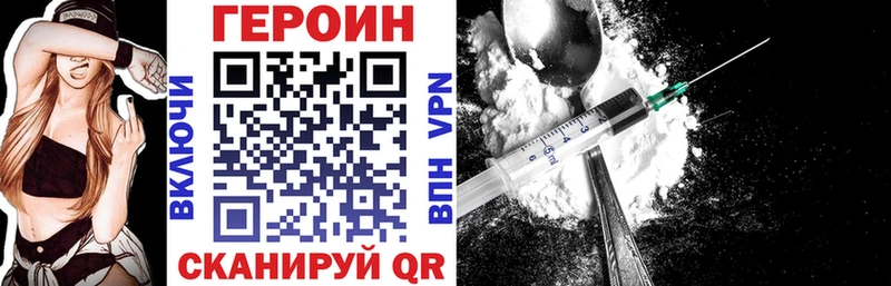 ГЕРОИН герыч  Купить закладки  Лаишево 