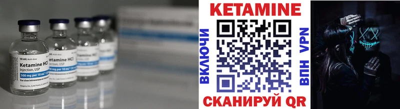 Купить где  Лаишево  Кетамин ketamine 