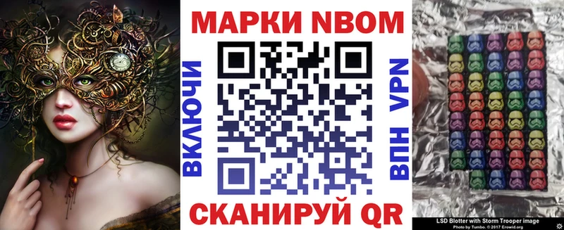 Купить закладки  Лаишево  Марки NBOMe 1500мкг 